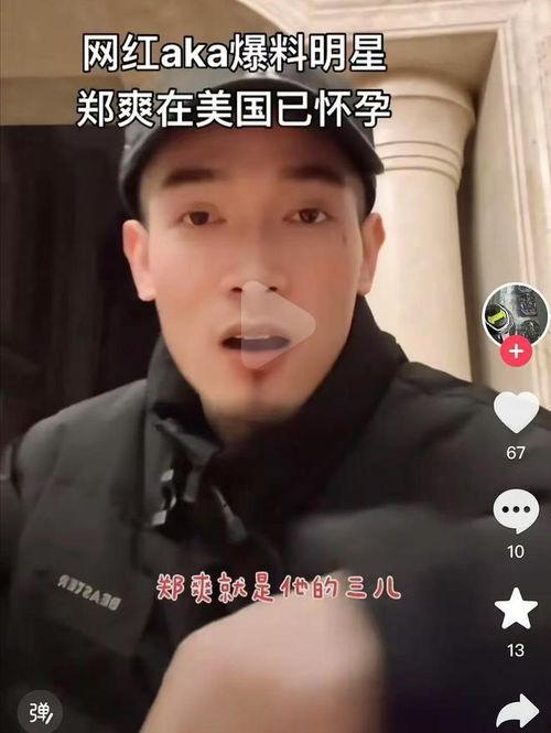 新瓜最新爆料男网红,新瓜爆料，男网红背后的惊人真相