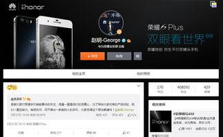 荣耀官微最新爆料,揭秘全新旗舰手机神秘面纱！