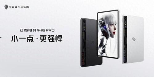 红魔平板2最新爆料,性能与娱乐的极致融合