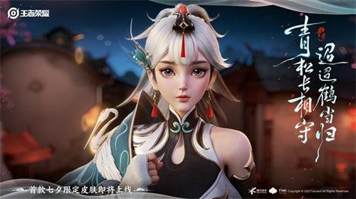 赵怀真新皮肤爆料最新什么时候出,神秘诞生，惊艳登场！