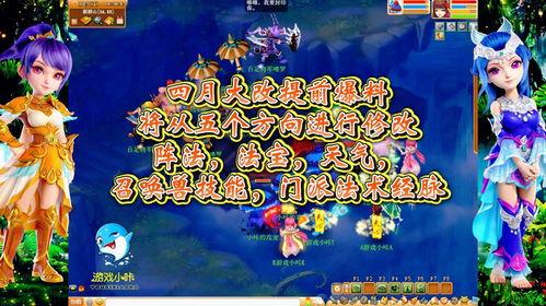 梦幻大改最新爆料,颠覆性更新，游戏体验全面升级！