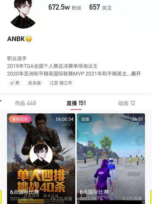 最新爆料和平精英主播是谁,最新爆料，平精英神秘主播竟是...