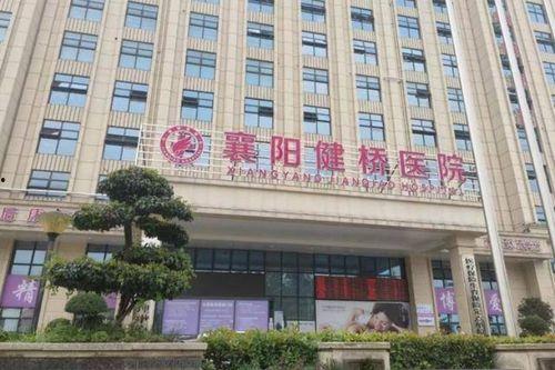 邻水东方医院最新爆料公告,揭秘医院内部惊人真相！”