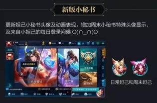 王者荣誉最新爆料,神秘新英雄曝光，技能革新引玩家热议！